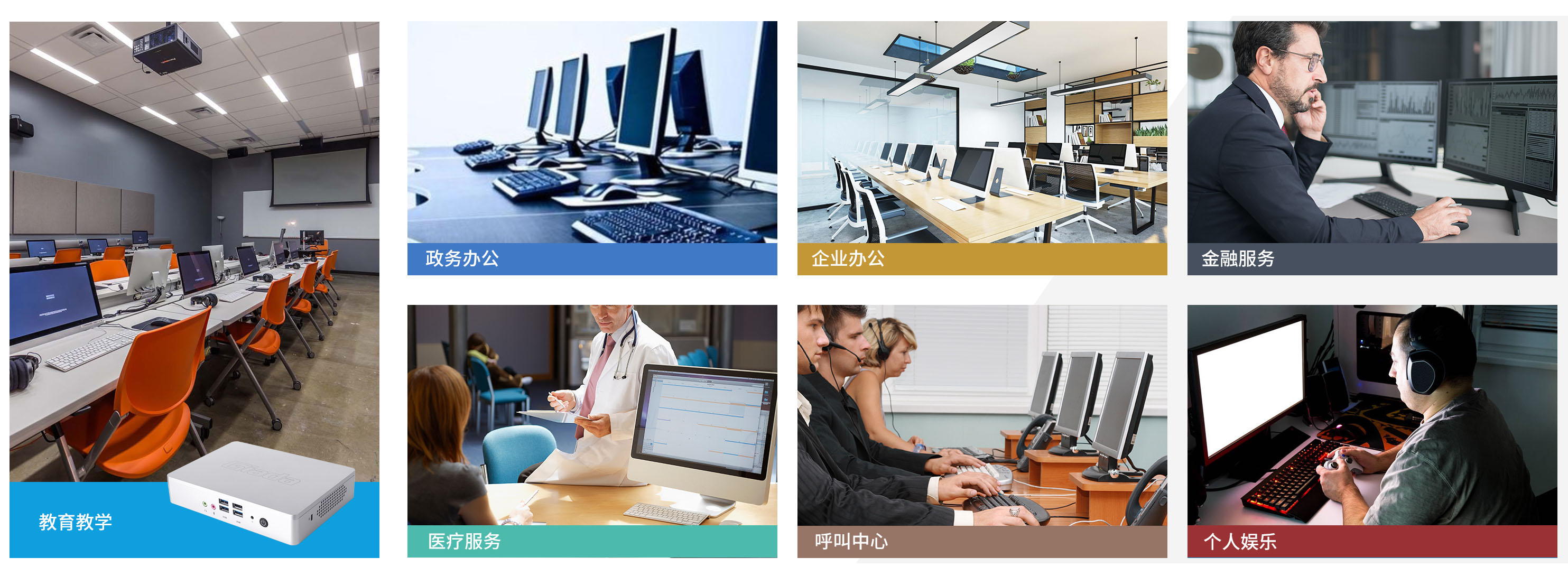 盈发娱乐科技云终端客户机